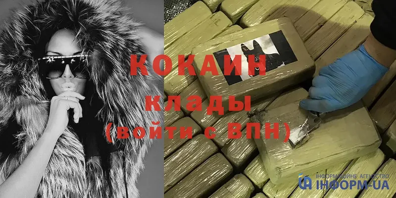 Cocaine Колумбийский  Катав-Ивановск 