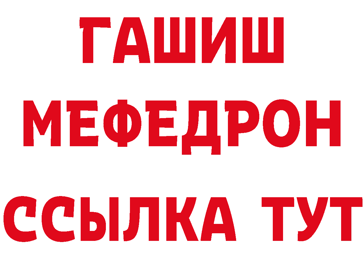 ГАШИШ хэш зеркало площадка мега Катав-Ивановск