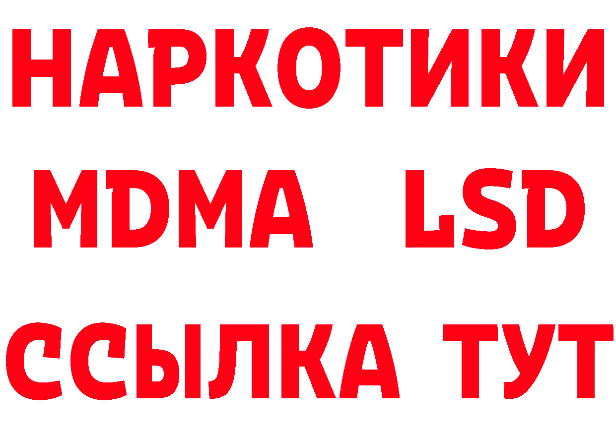 Мефедрон 4 MMC как войти сайты даркнета МЕГА Катав-Ивановск