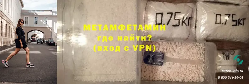 МЕТАМФЕТАМИН Methamphetamine  Катав-Ивановск 